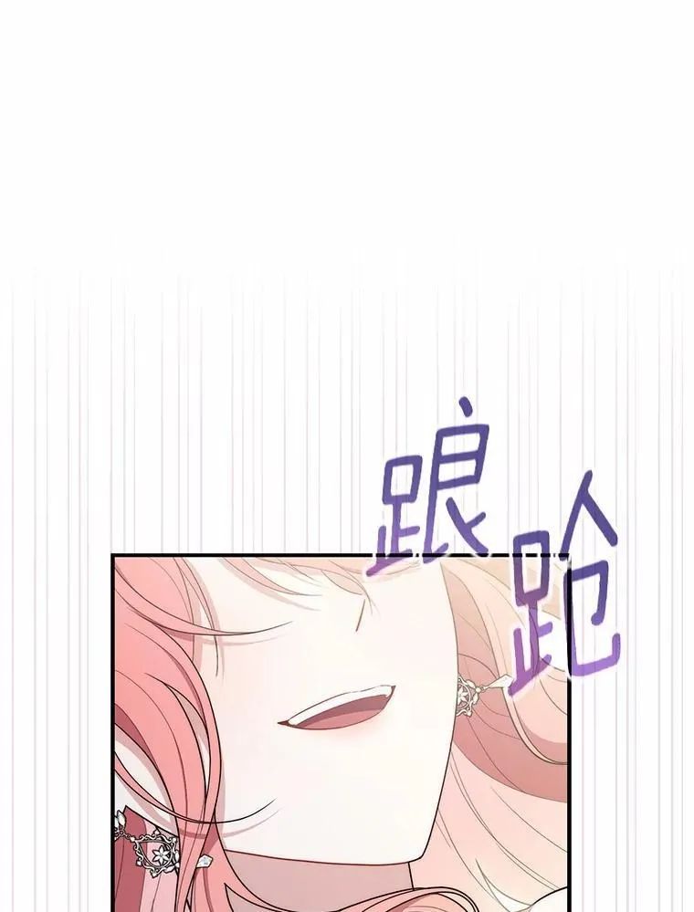 占卜的最高境界漫画,47.暗算失败1图