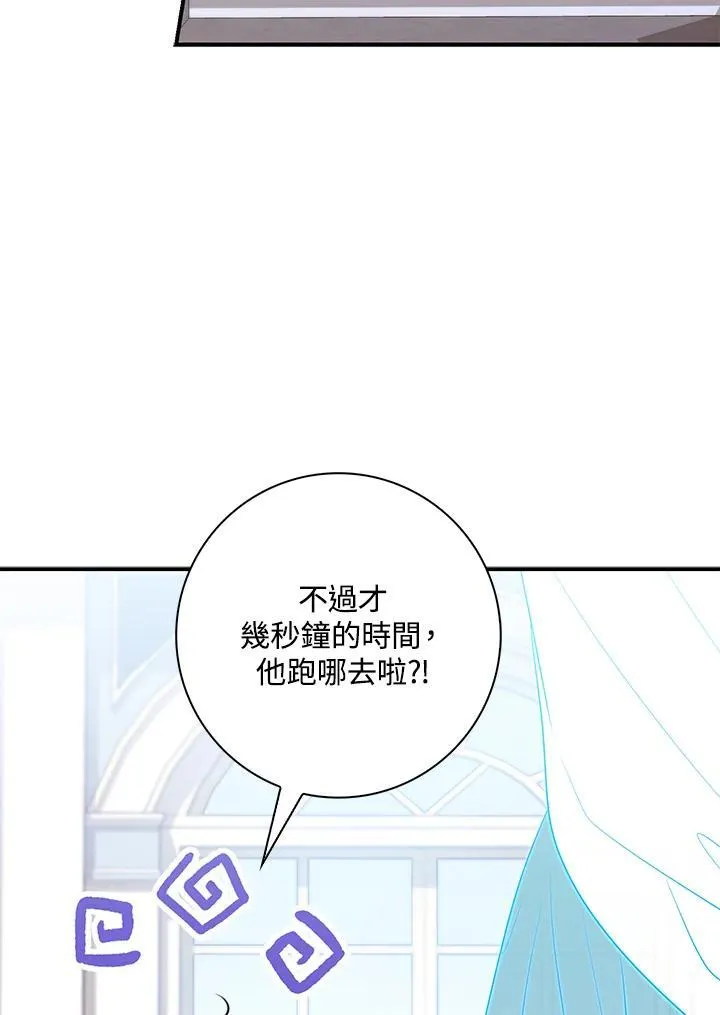 占卜的短剧漫画,第26话2图