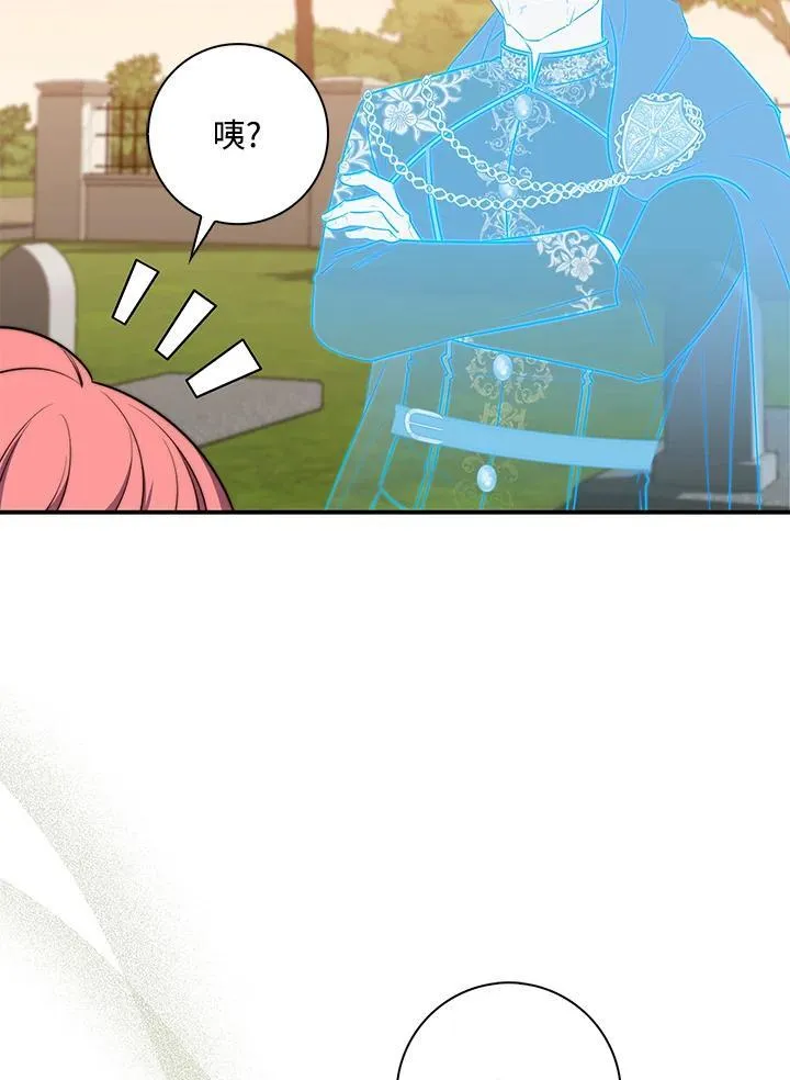 占卜的短剧漫画,第25话2图