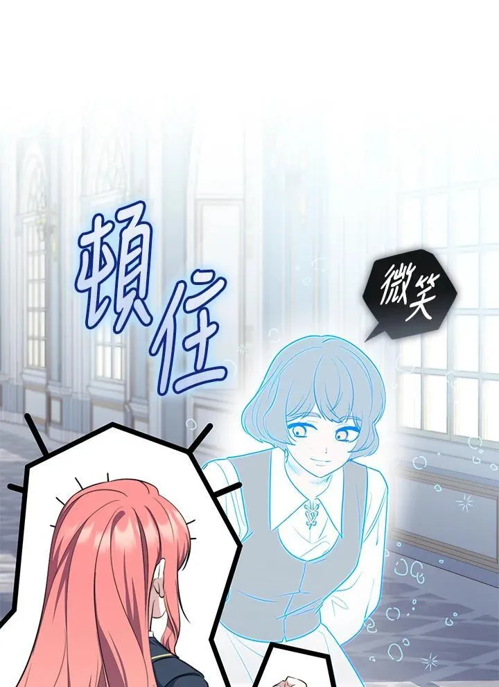 占卜的短剧漫画,第26话1图