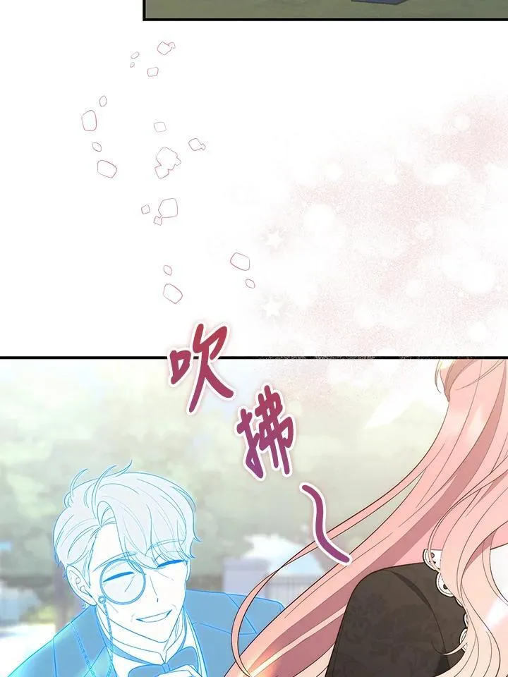 占卜的短剧漫画,第12话2图