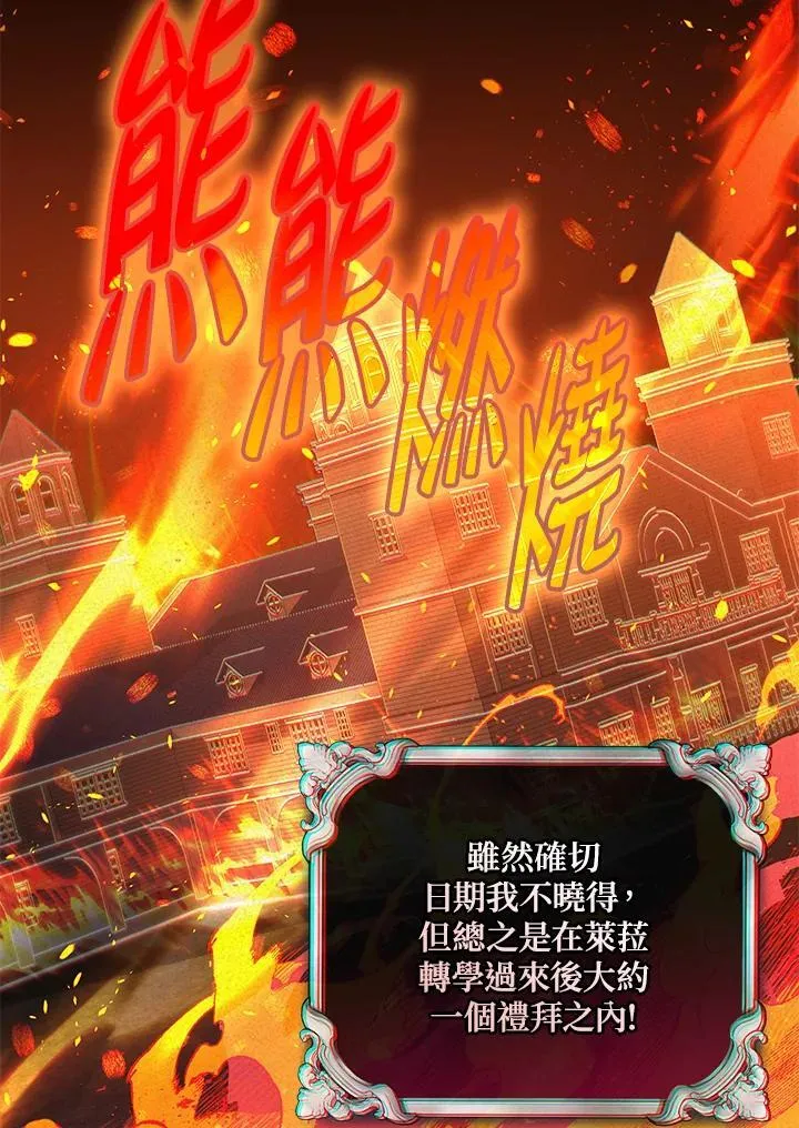 占卜的短剧漫画,第19话2图