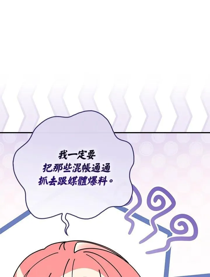 占卜的短剧漫画,第44话(第1季最终章)1图