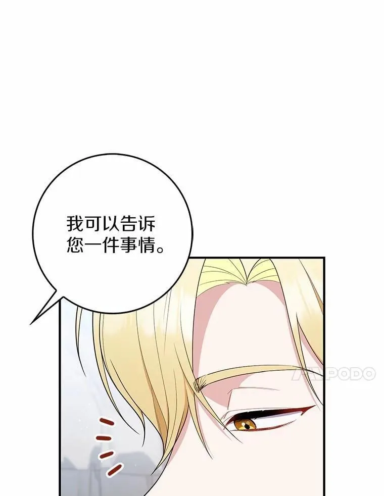 占卜的短剧漫画,52.获胜者不是您2图