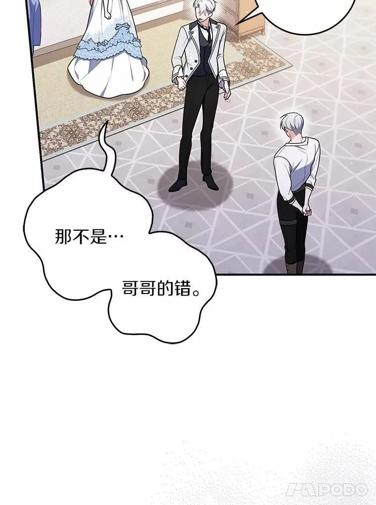 占卜的短剧漫画,49.下次注意2图