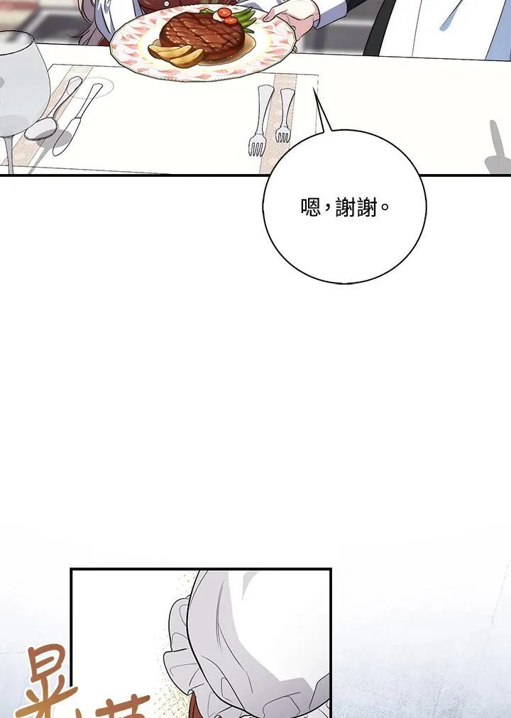 占卜的古代叫法漫画,第2话2图