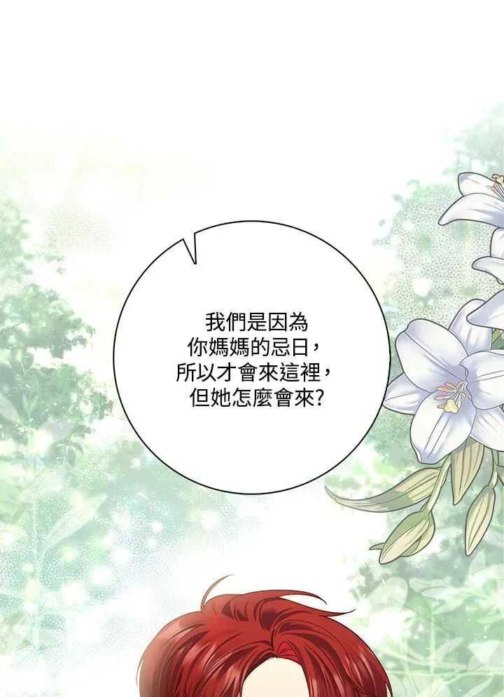 占卜的短剧漫画,第12话1图