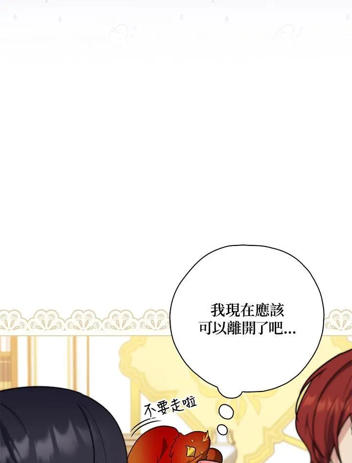 占卜的短剧漫画,第35话2图