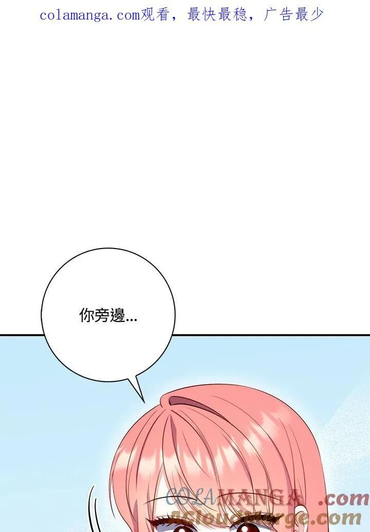 占卜的书籍漫画,第27话1图