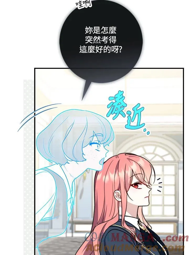 占卜的一般都问什么漫画,第37话1图