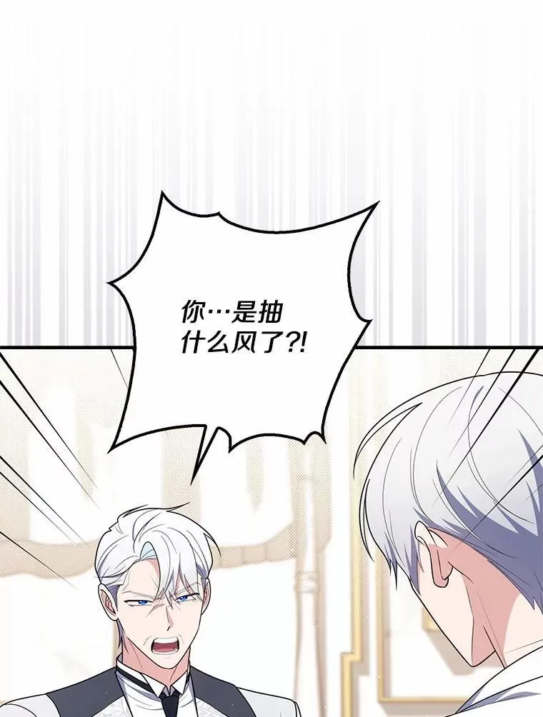 占卜的短剧漫画,49.下次注意2图