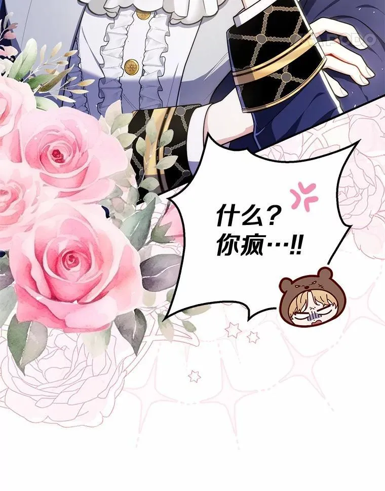 占卜的短剧漫画,51.狩猎大会1图
