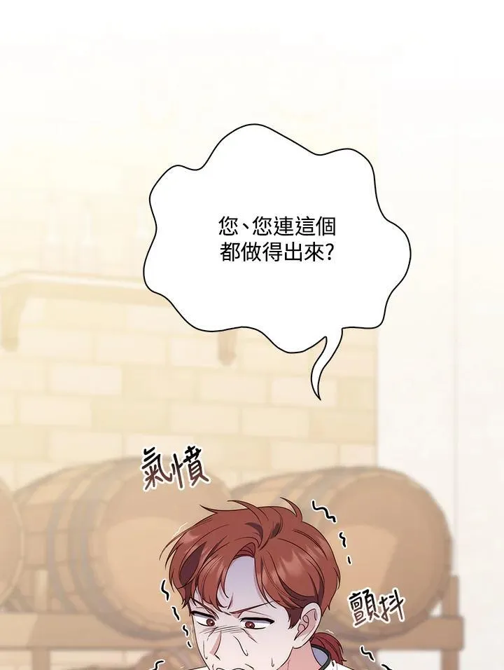 占卜的短剧漫画,第5话1图