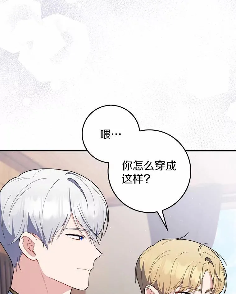 占卜的短剧漫画,51.狩猎大会1图