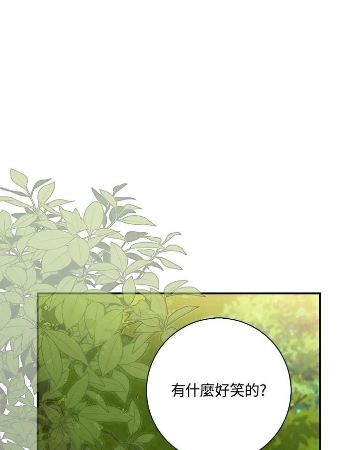 占卜的书推荐漫画,第34话2图