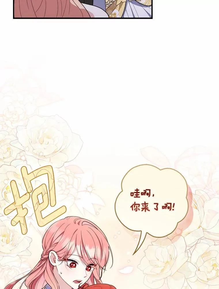 占卜的短剧漫画,45.演技1图