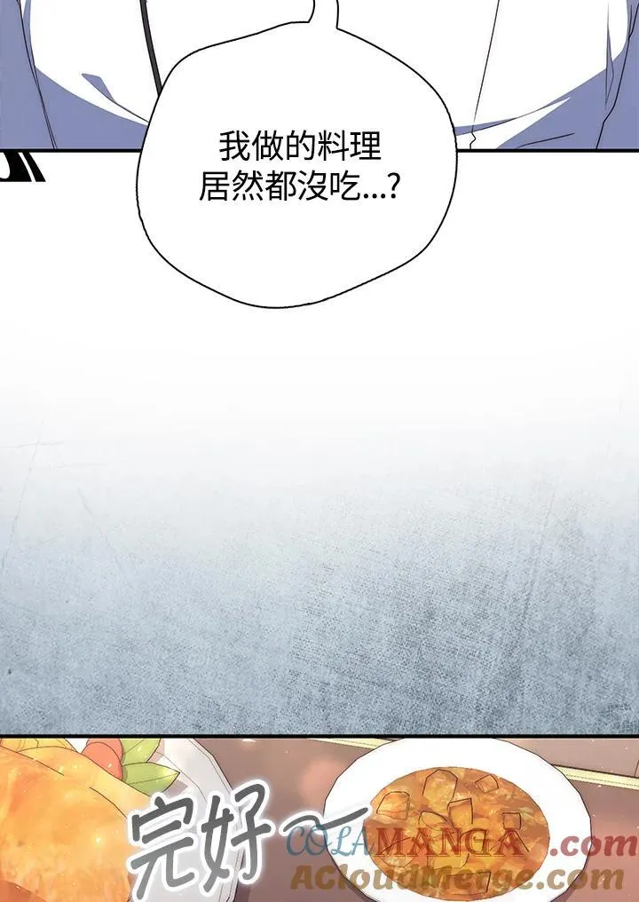 占卜的结果不满意能信吗漫画,第3话1图