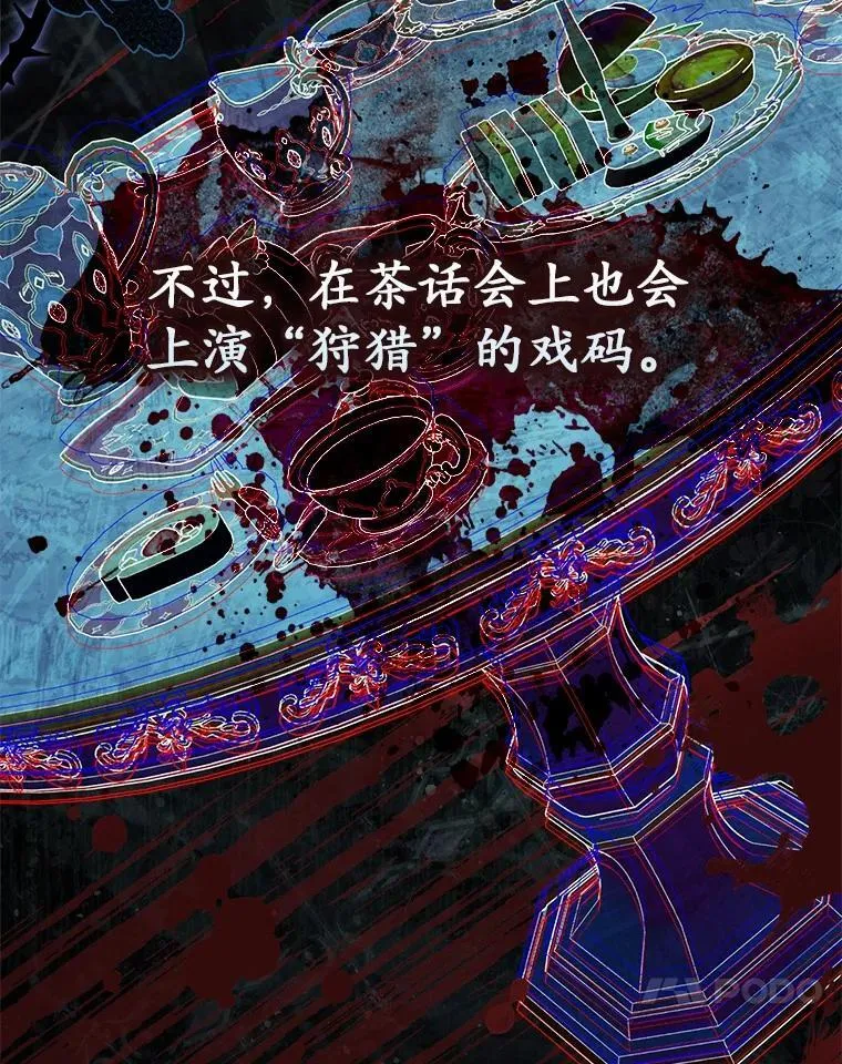 占卜的短剧漫画,51.狩猎大会2图