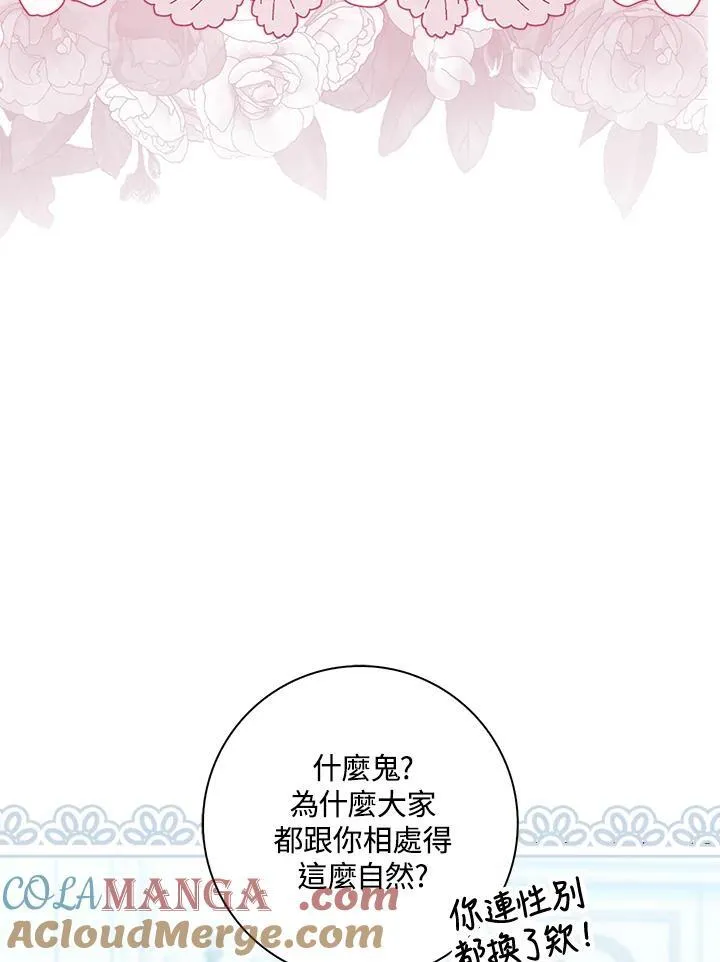 占卜的短剧漫画,第22话1图
