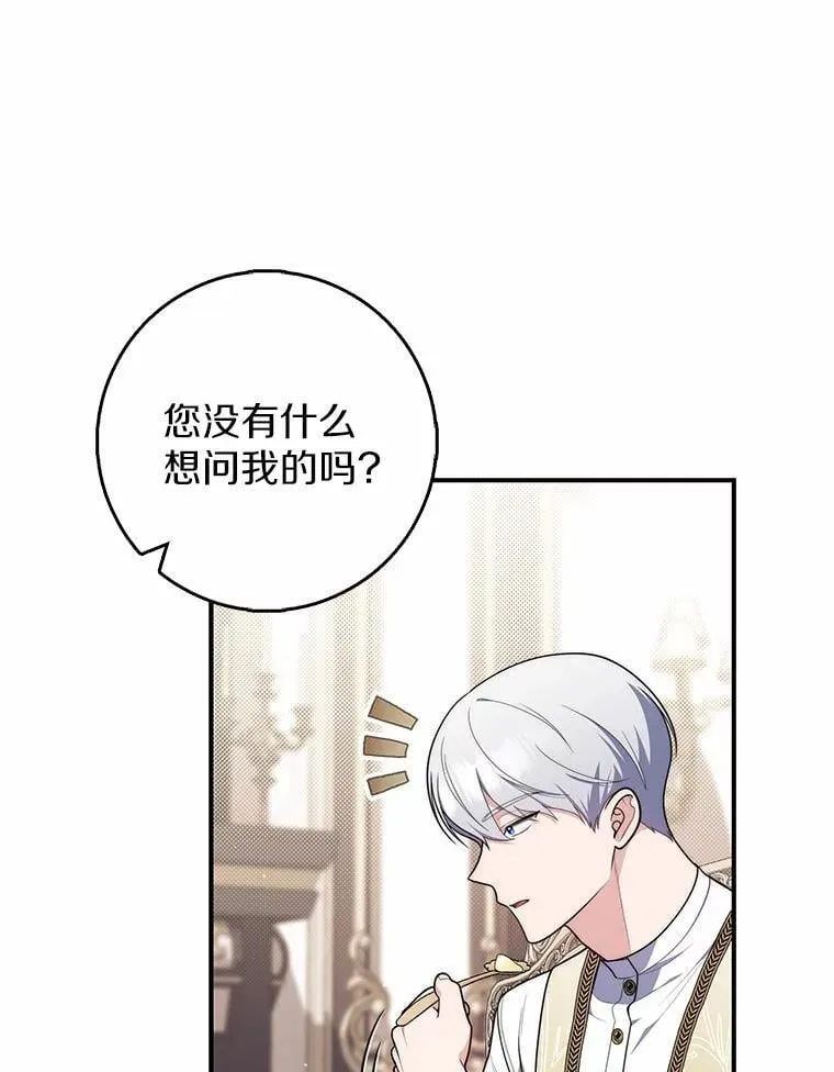 占卜的短剧漫画,49.下次注意1图