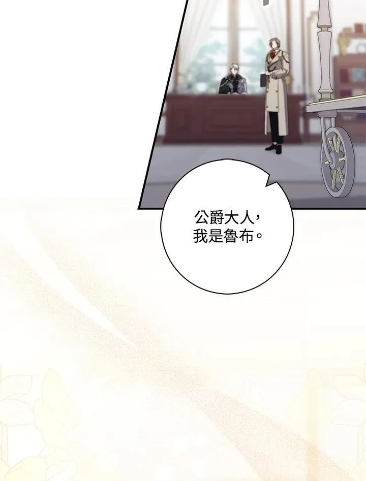 占卜的短剧漫画,第4话2图