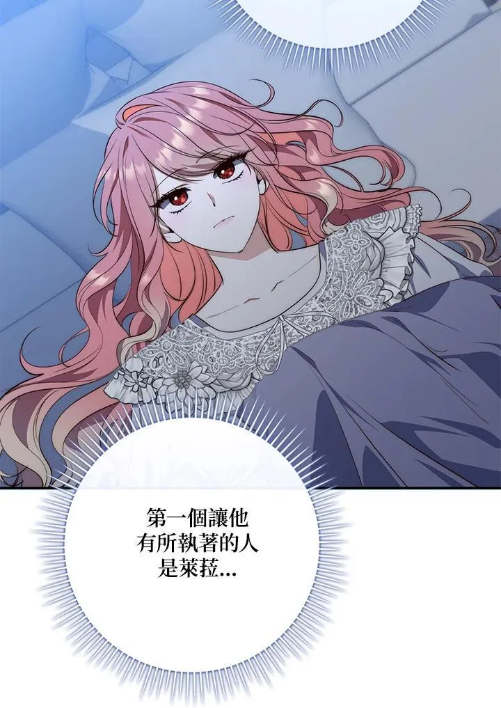 占卜的短剧漫画,第19话2图