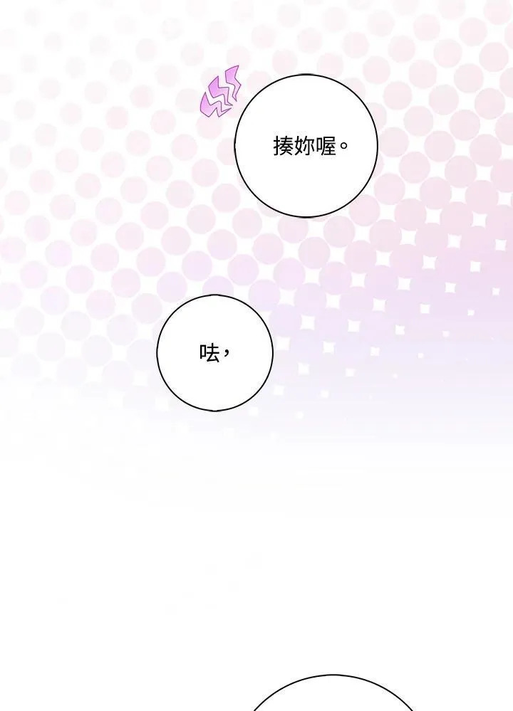 占卜的短剧漫画,第13话2图