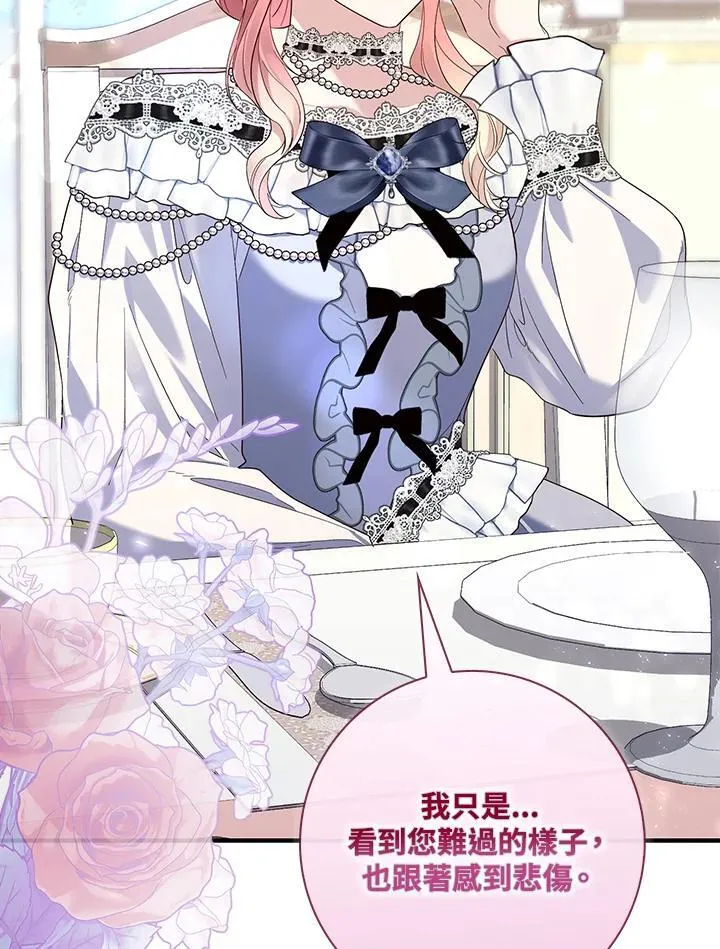 占卜的短剧漫画,第14话2图