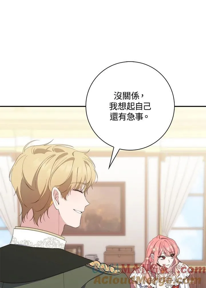 占卜的短剧漫画,第8话1图