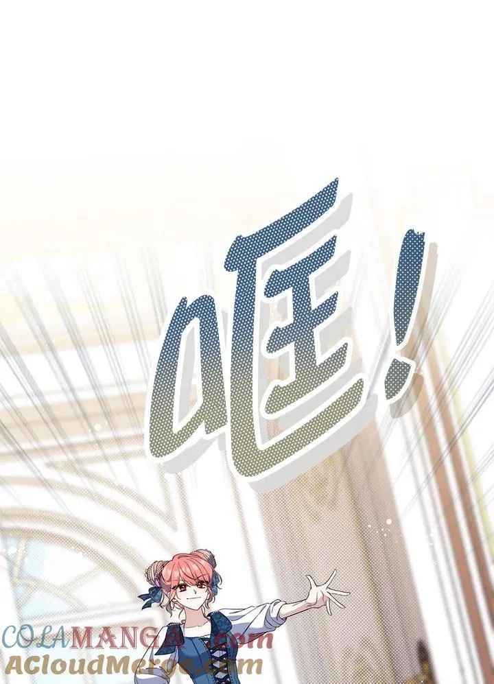 占卜的短剧漫画,第4话1图