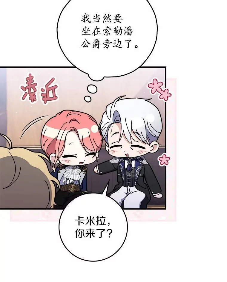 占卜的短剧漫画,51.狩猎大会2图