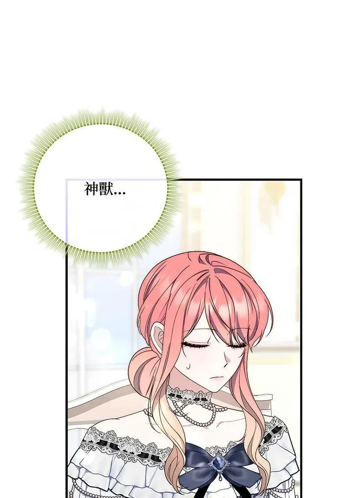 占卜的短剧漫画,第14话2图