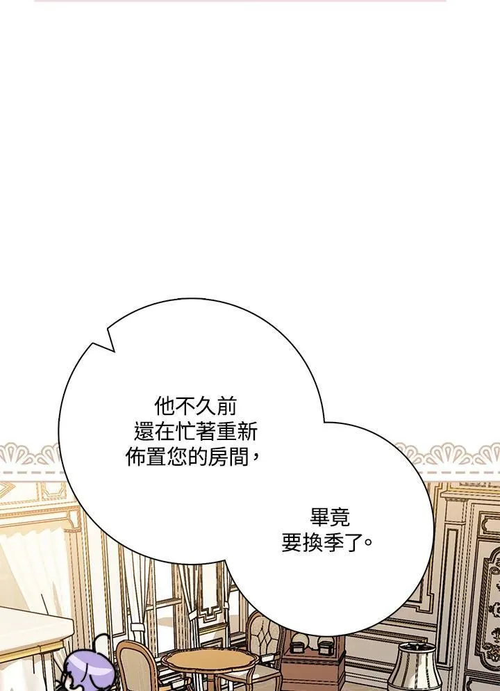 占卜的短剧漫画,第40话1图