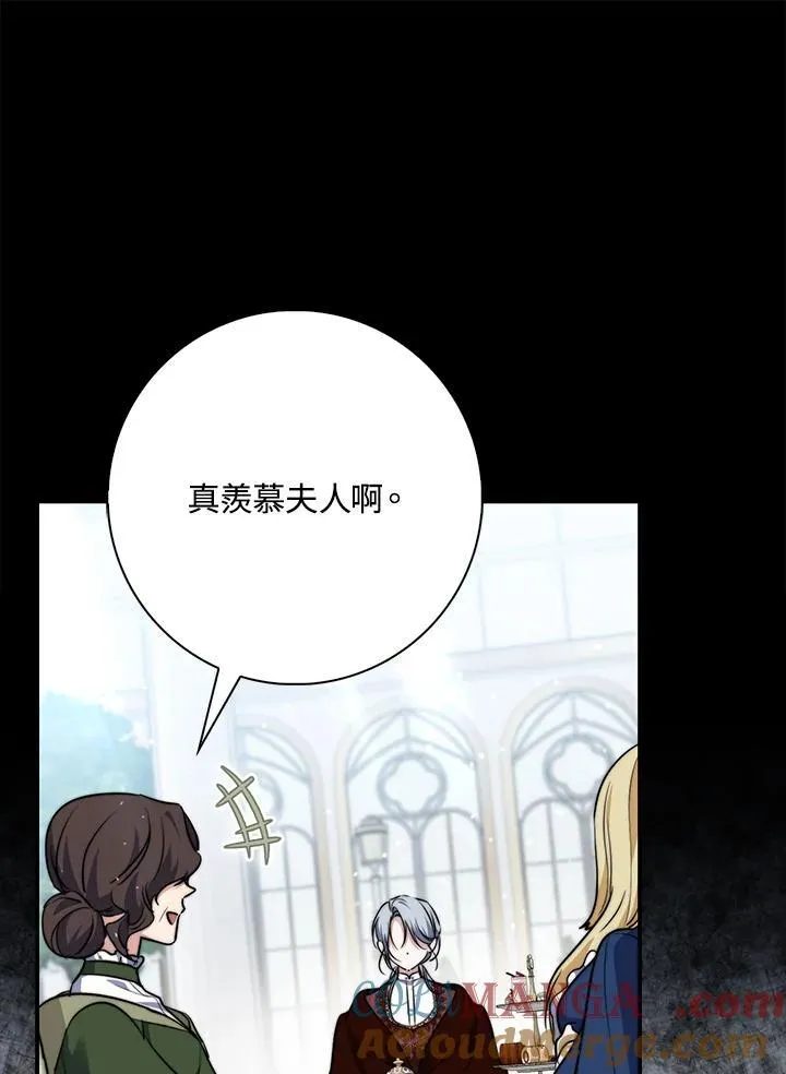 占卜中所谓的妻子漫画,第39话1图