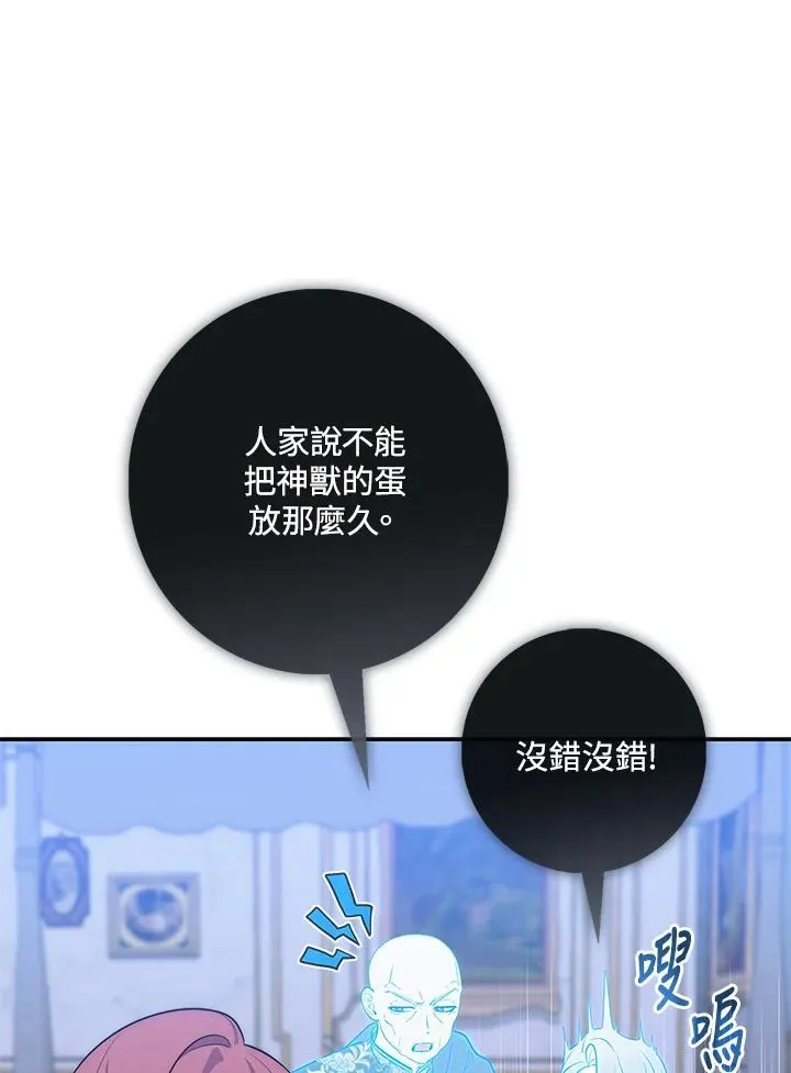 占卜的短剧漫画,第19话2图