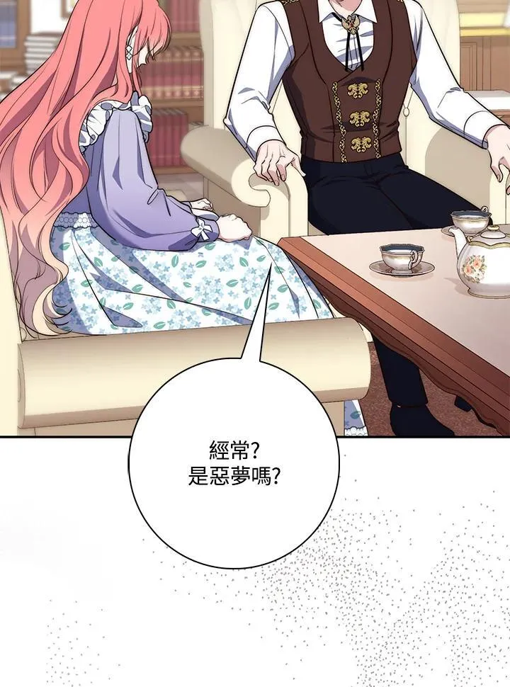 占卜的短剧漫画,第20话2图