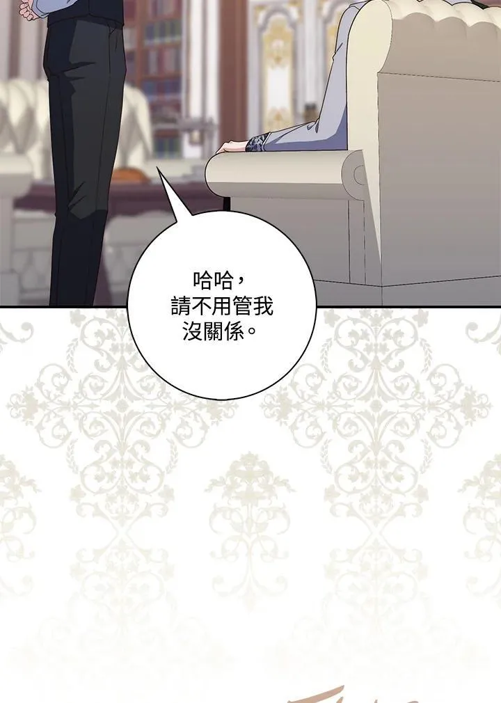 占卜的短剧漫画,第4话2图