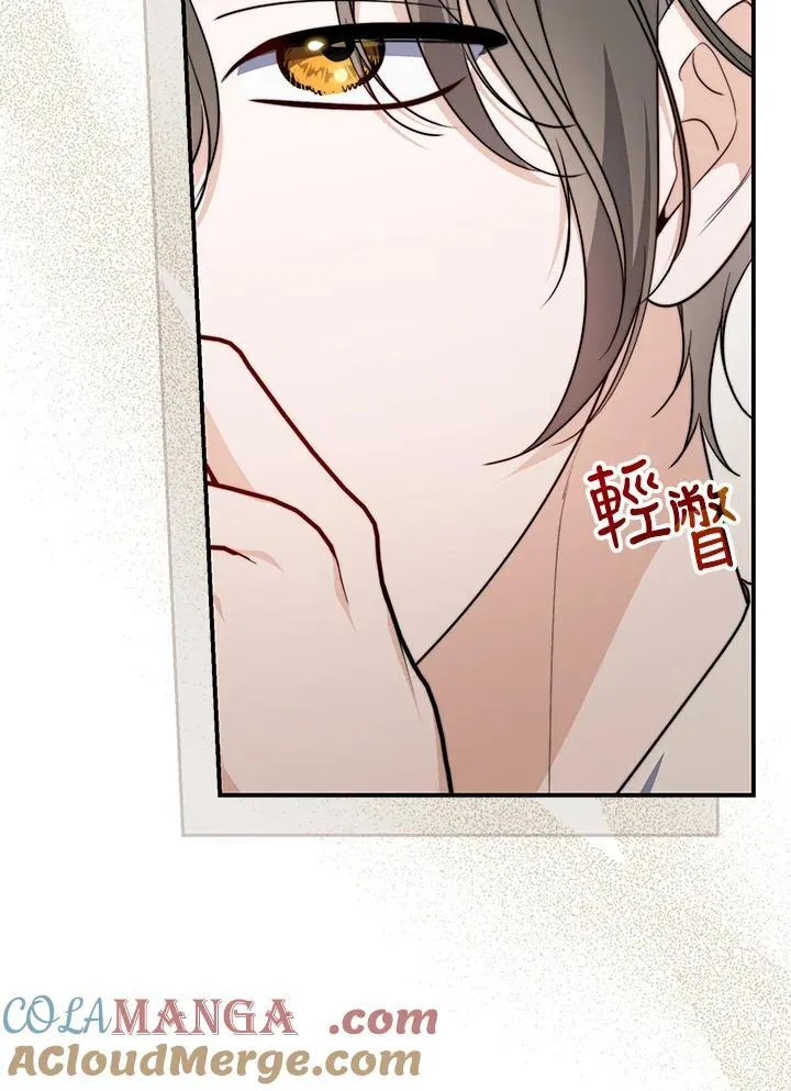 占卜的短剧漫画,第38话1图