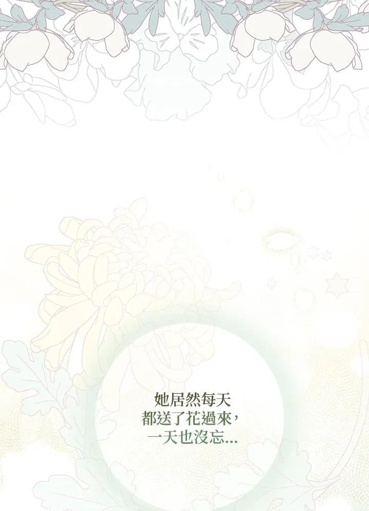 占卜的短剧漫画,第4话1图