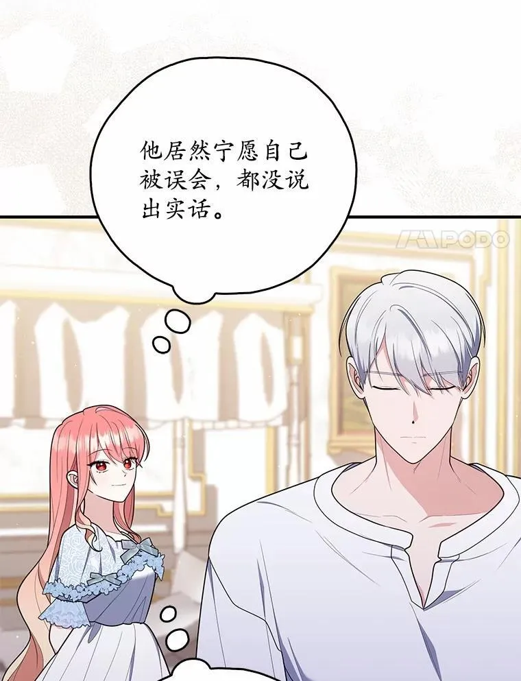 占卜的短剧漫画,49.下次注意1图