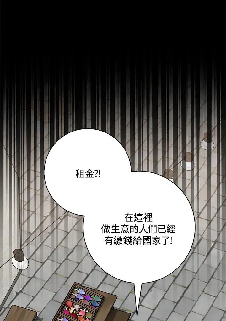 占卜的短剧漫画,第36话1图