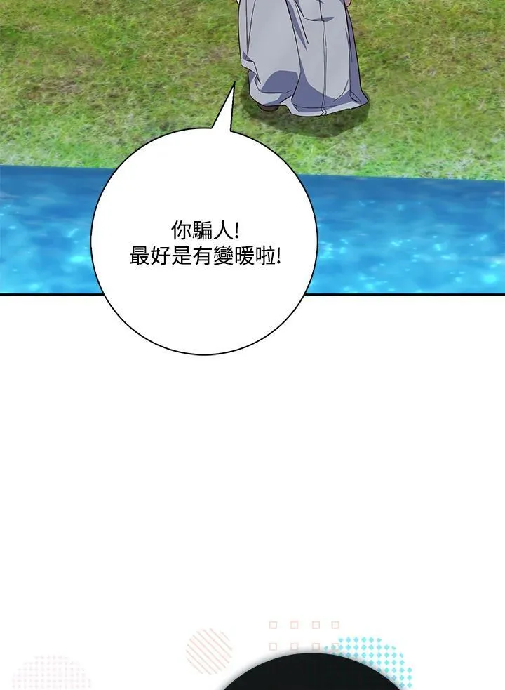 占卜的短剧漫画,第17话2图