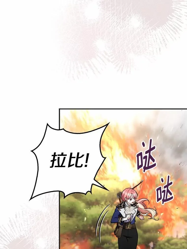 占卜的鄙视链漫画,53.不想再次变成孤儿2图