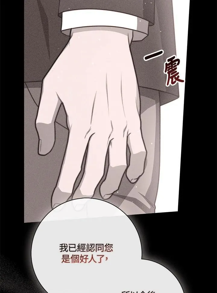 占卜的钱币有什么讲究漫画,第39话2图