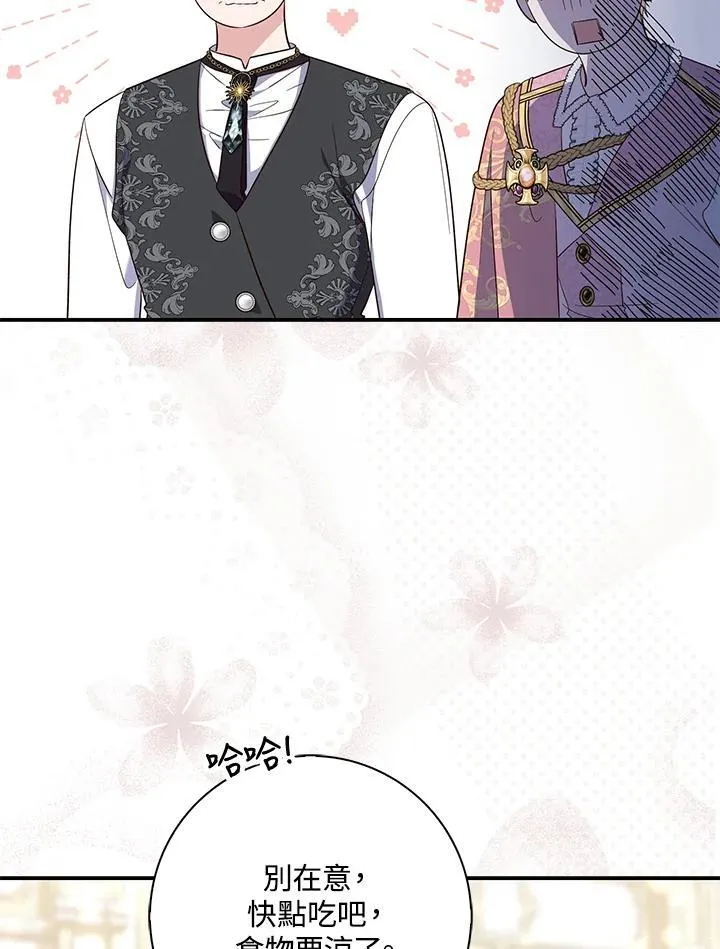 占卜的短剧漫画,第14话2图