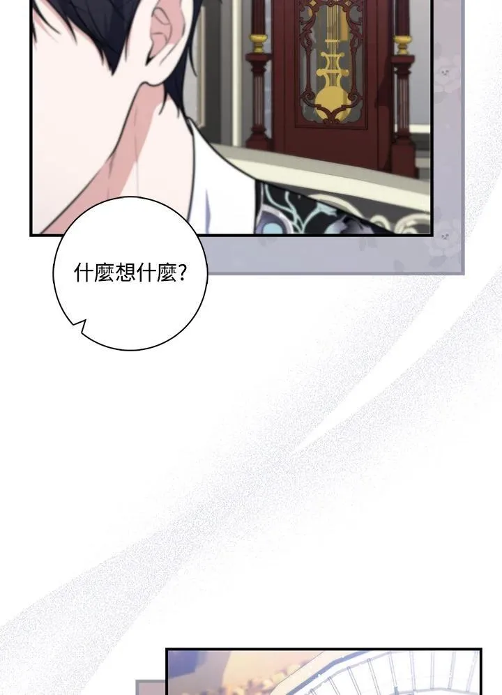 占卜的短剧漫画,第44话(第1季最终章)2图
