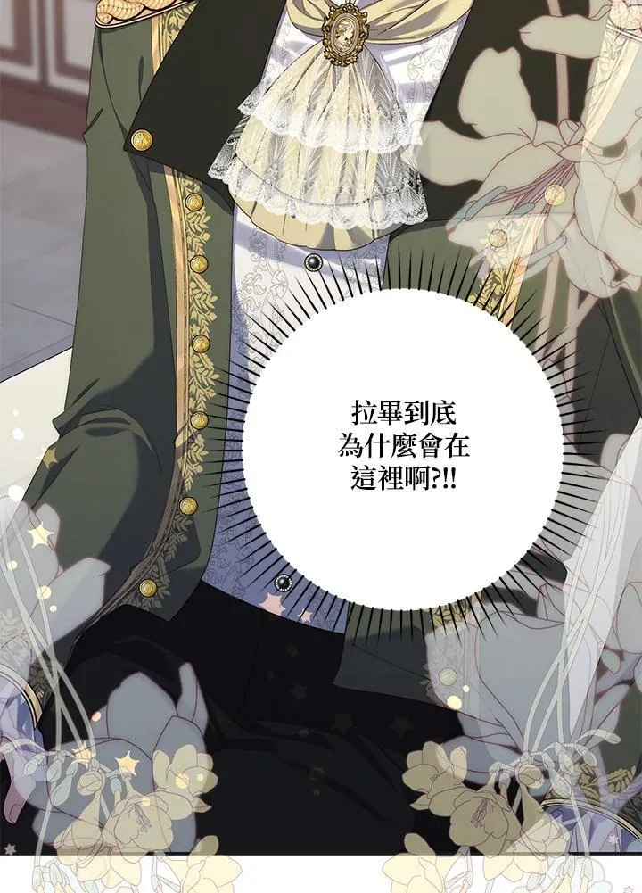 占卜的短剧漫画,第8话2图
