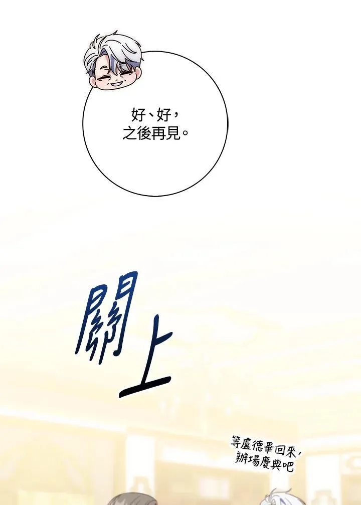 占卜的短剧漫画,第8话1图