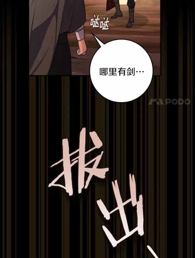 占卜的古代叫法漫画,48.如愿1图
