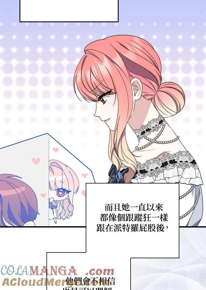 占卜的短剧漫画,第14话1图